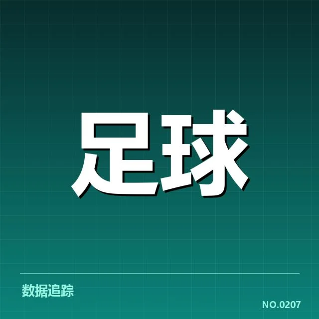 国足备战状态追踪背后，队内磨合与外部压力引发疑问